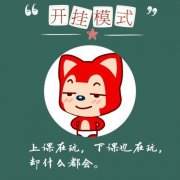 最新的可爱动漫带字图片