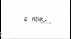 个性的文字简单截图