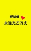 很可爱的动漫简单皮肤
