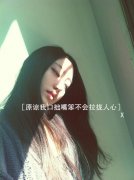 qq帯字的女生清新皮肤