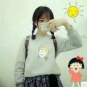 乖乖女最新的简单头像
