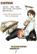 你的同桌是哪种类型图片