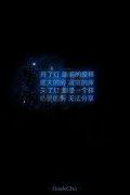 文字最新的黑底皮肤