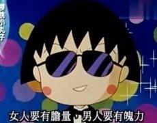 动漫个性的可爱简单图片