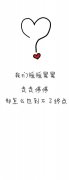 带字的个性简单清新皮肤