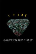 文字个性的黑底清新皮肤
