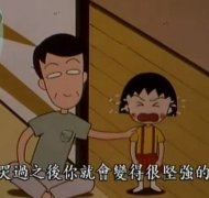 小丸子帯字的可爱图片