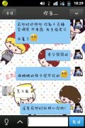 简单的动漫帯字聊天图片