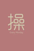 小清新的qq个性简约皮肤