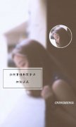 唯美的qq简单女生皮肤