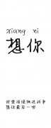 qq白底的个性简约文字皮肤