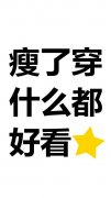 简约的qq可爱个性皮肤