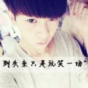 简单的帯字非主流男头像
