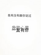 最新情侣个性文字原创皮肤