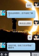 简单的可爱聊天文字截图