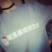 帅气的24张权志龙个性头像