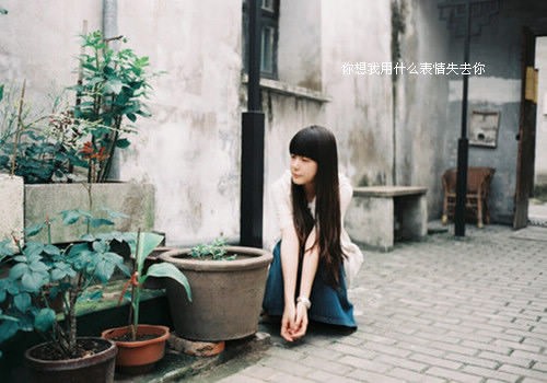 两个人太久没见,会慢慢的连想念都没有了。