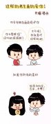 男生爱你的个性动漫图解