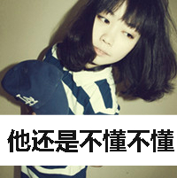 最爱文字控女生头像 假装一切都很好
