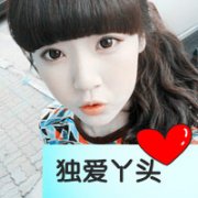 带爱心的QQ情侣头像,你一定喜欢。
