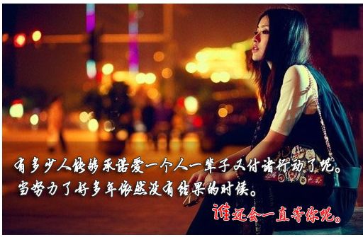 我想恨你,却恨不起;我想爱你,却伤了自己。