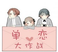 爱情的个性动漫图片