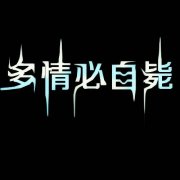黑底个性的文字简约皮肤