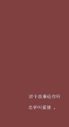 文艺简约的文字皮肤
