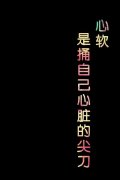 星空独特简约文字皮肤