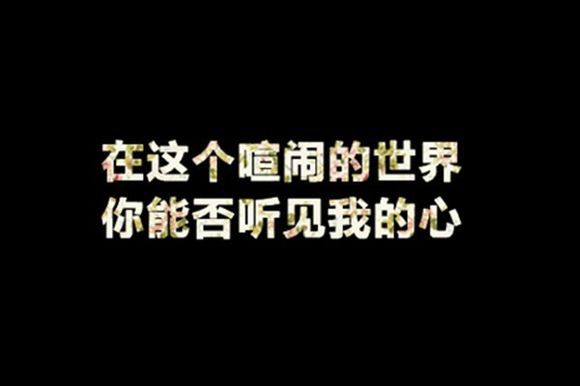 地球转了一个圈,而我永远只能呆在圈圈里。