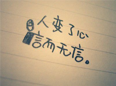地球转了一个圈,而我永远只能呆在圈圈里。