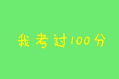 文字最新的个性简单图片