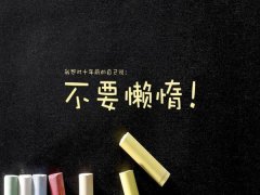 文字最新的简单个性图片