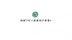 小清新的可爱qq简约皮肤