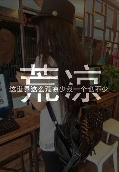 亲爱的,相信我就会拥有比任何人都要坚强的爱情
