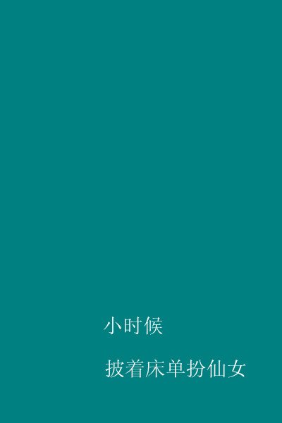 文字最新的简单清新皮肤