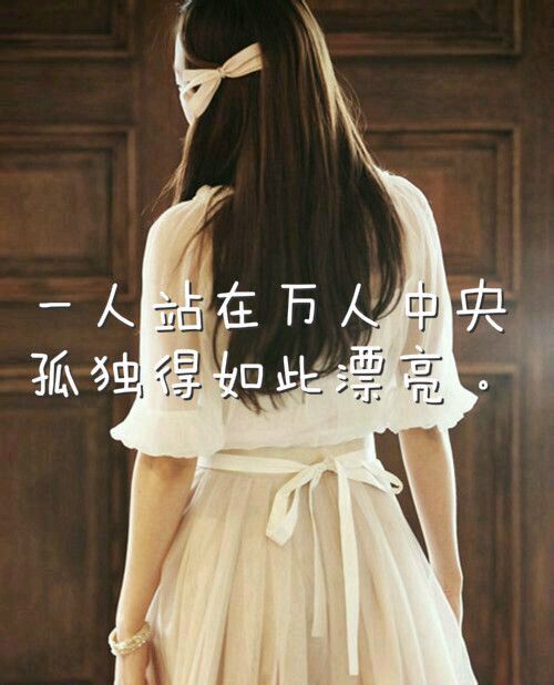 当一切已经成为习惯 就没有所谓的寂寞孤单