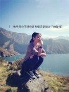 意境的简约女生带字皮肤
