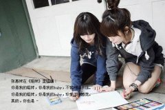 带字的女生个性图片
