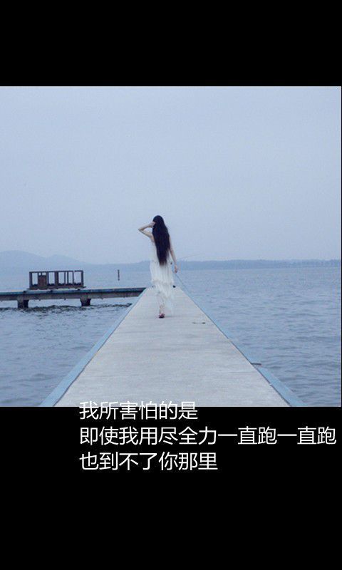 我不想用离开的方式,教会你如何去珍惜。