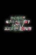 带字的个性意境图片