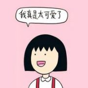 搞笑的另类情侣头像
