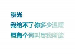 小时代个性的简约文字皮肤
