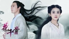 花千骨个性唯美图片