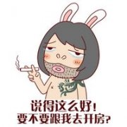 撕逼专用表情包头像