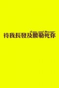 小清新的个性文字qq皮肤