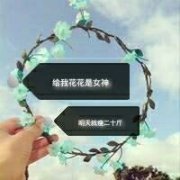 qq简单个性欧美头像