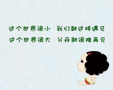 可爱的最新简单文字图片