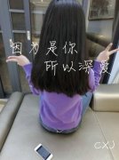 qq唯美的女生带字皮肤