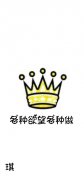 情侣可爱的带字个性皮肤